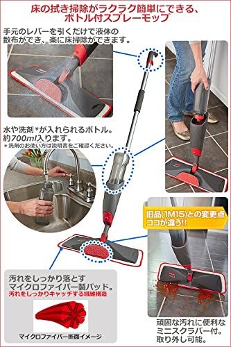 Rubbermaid Reveal Spray Mop, Bundles: 1 Mop, 1 Multi-Surface Microfiber Pads, 1 Refillable Bottles (2856049)