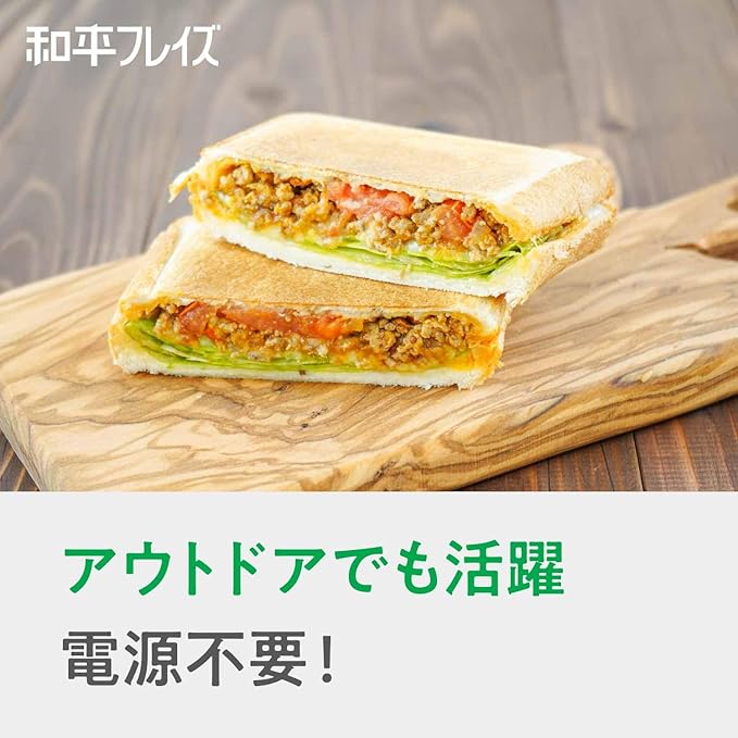 Wahei Freiz AM-9868 Hot Sandwich Maker, Induction Compatible, Atsusho Dining